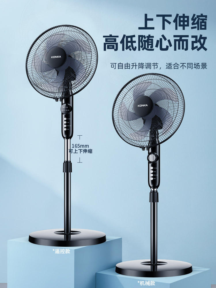 康佳電風(fēng)扇 家用靜音與工業(yè)強(qiáng)風(fēng)的完美融合
