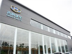九江吉利 4S 店专业服务
