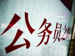 6月29日吉林省公务员考试高分专项班开班