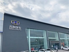 九江吉利 4S 店咨询详尽服务