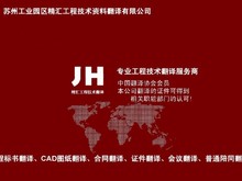 遵义本地翻译公司 文件翻译 口译 证件翻译盖章