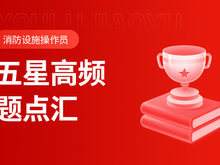 九江本地的消防证培训学校