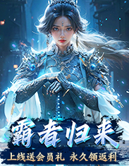 4366霸者归来-网页游戏在线直接玩