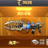 嗜血金鲨