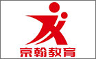 京翰教育