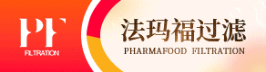 法玛福（无锡）过滤技术有限公司