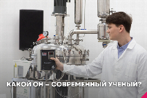 Ученый-невидимка: социологи ЮФУ нашли разрыв между реальным портретом исследователя и его устаревшим образом в общественном восприятии