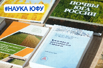 Секреты выживания: ученые ЮФУ узнали, как микроорганизмы адаптируются в загрязнённых почвах