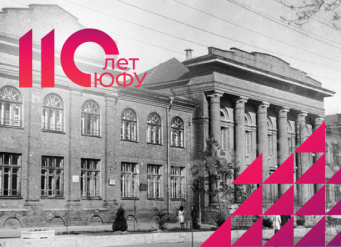 История в камне: Корпус «А» ИТА ЮФУ на Чехова, 22